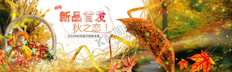 编号：31176809260547242137【酷图网】源文件下载-秋季