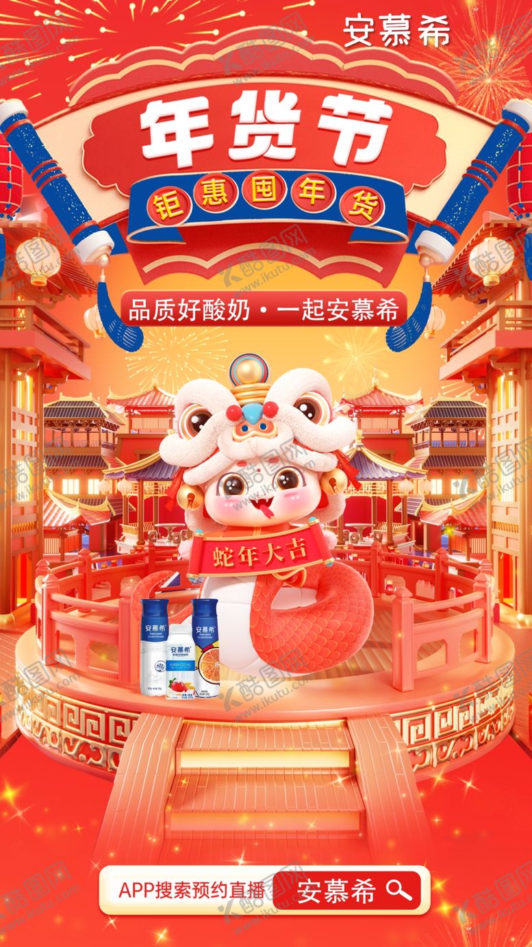 编号：38038802240639164743【酷图网】源文件下载-直播背景