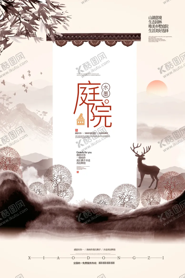 编号：43359907041836054246【酷图网】源文件下载-中国风古典房地产海报