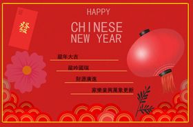 新年寄语