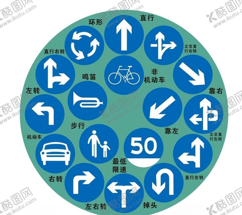 编号：31166510241353369938【酷图网】源文件下载-交通标志