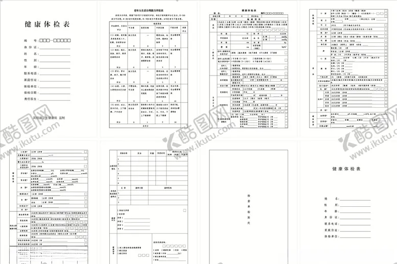编号：41362603131205243208【酷图网】源文件下载-健康体检表
