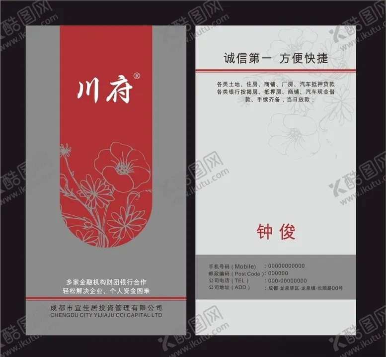 编号：49438505081130134857【酷图网】源文件下载-灰白名片