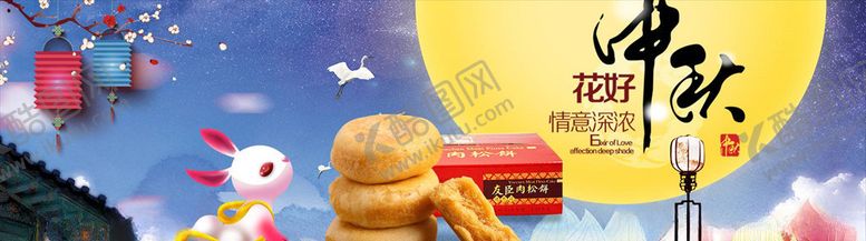 编号：54061705110046351543【酷图网】源文件下载-中秋节
