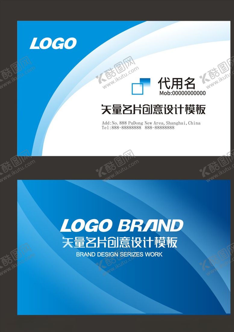 编号：63017809132154595069【酷图网】源文件下载-科技名片