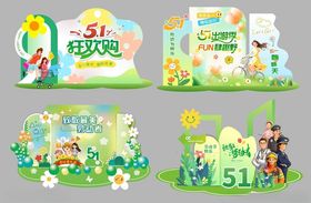 五一美陈舞台装饰设计