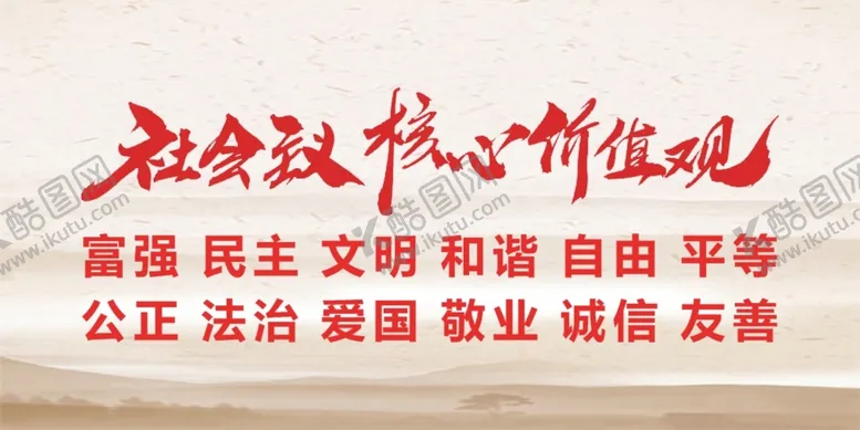 编号：76473110160402042037【酷图网】源文件下载-价值展板 