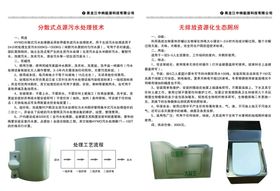 黑龙江中纳源科技有限公司