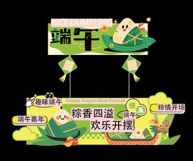 端午节美陈