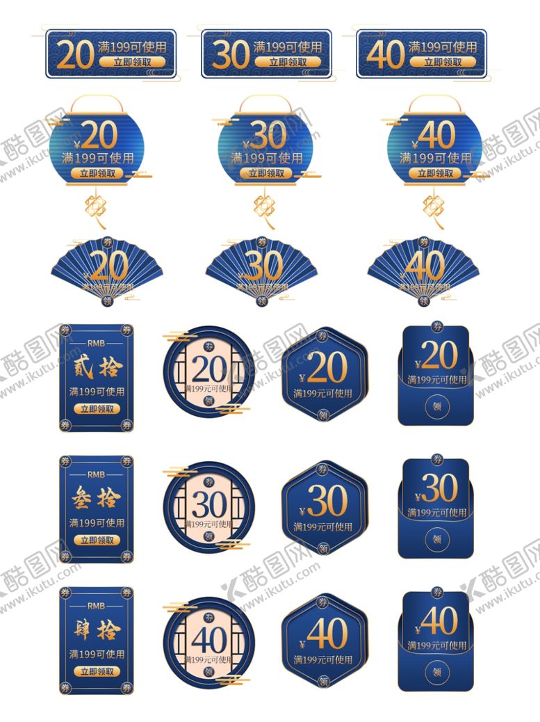 编号：35641010031447321062【酷图网】源文件下载-古典促销标签