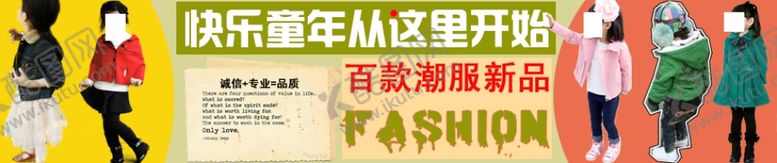 编号：96424209261833213797【酷图网】源文件下载-童装潮服新品宣传促销图