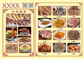 牛肉饭店招设计