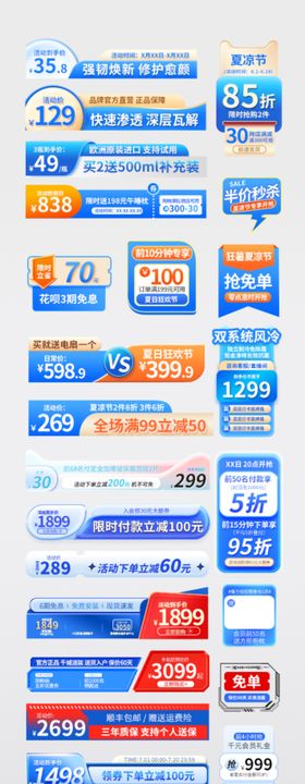 电商水印标签促销小标题