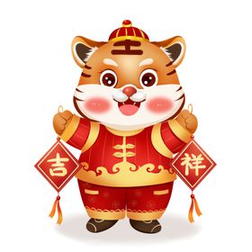 虎年卡通形象新2022小春节