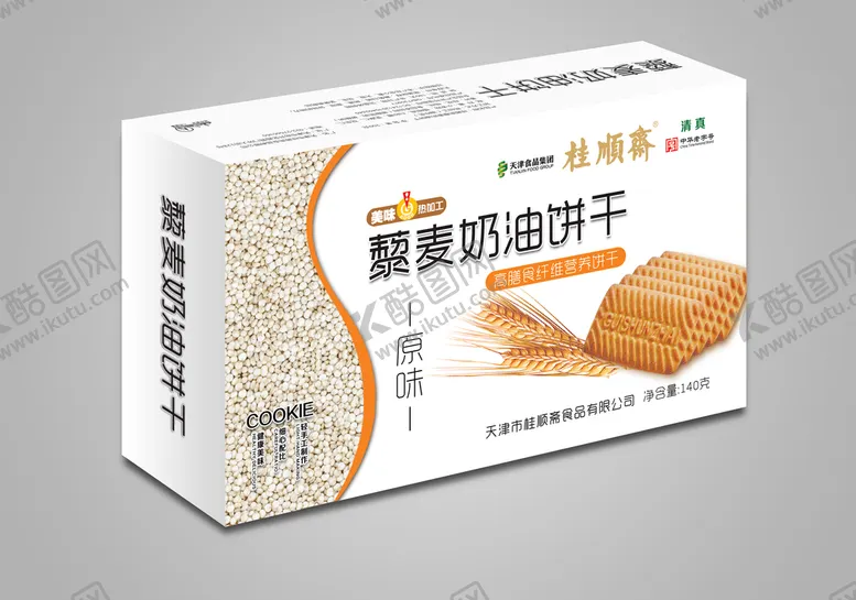 编号：69150409262053474356【酷图网】源文件下载-藜麦饼干 包装盒  平面展开图