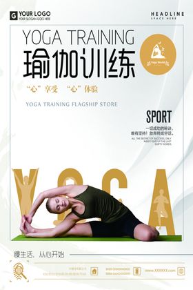 瑜伽
