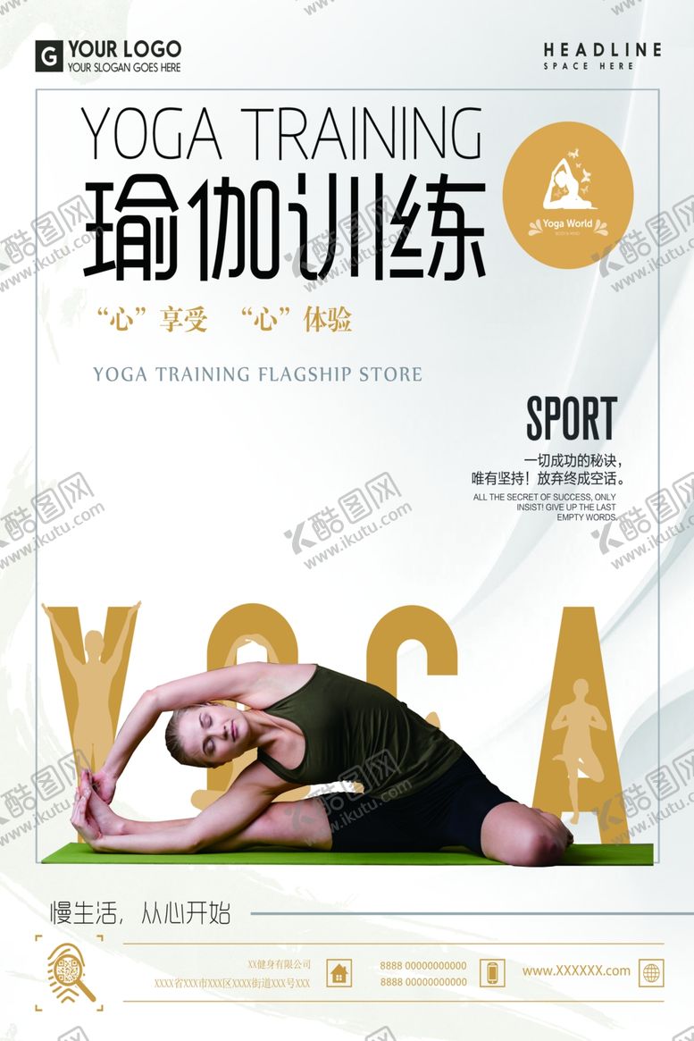 编号：20757110231827166726【酷图网】源文件下载-瑜伽