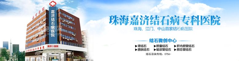 编号：64051909170935434598【酷图网】源文件下载-医院网站广告设计banner