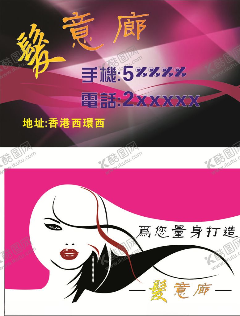 美发名片法店型设计理店