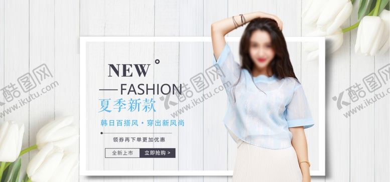 编号：36983009090425046161【酷图网】源文件下载-服装