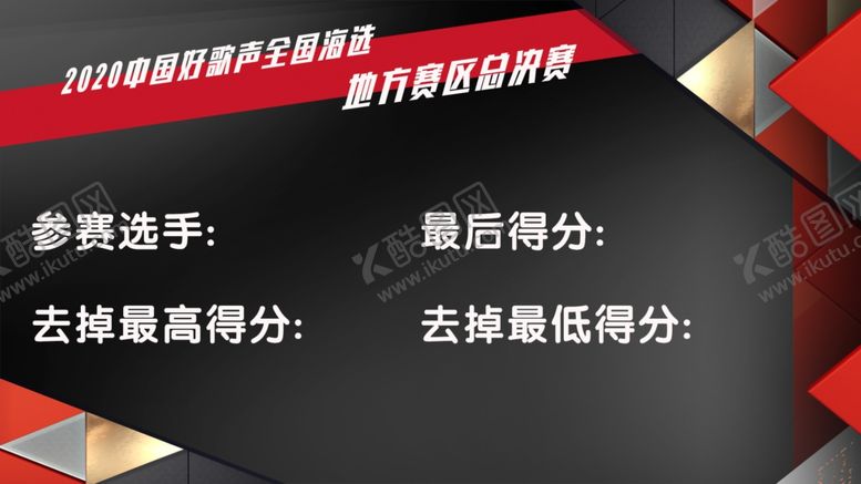 编号：90579405181853214151【酷图网】源文件下载-打分背景