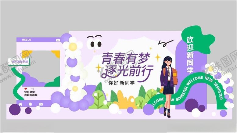 编号：27228911021345287787【酷图网】源文件下载-开学季开学典礼校园迎新美陈