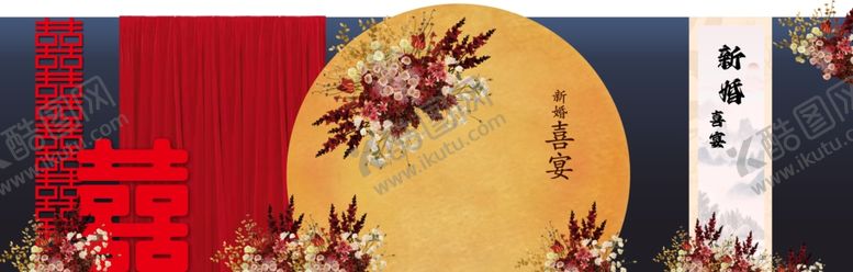 编号：54986107132048162876【酷图网】源文件下载-新婚喜宴