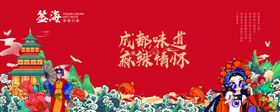 牛肉火锅店壁画灯箱