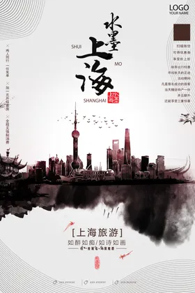 上海