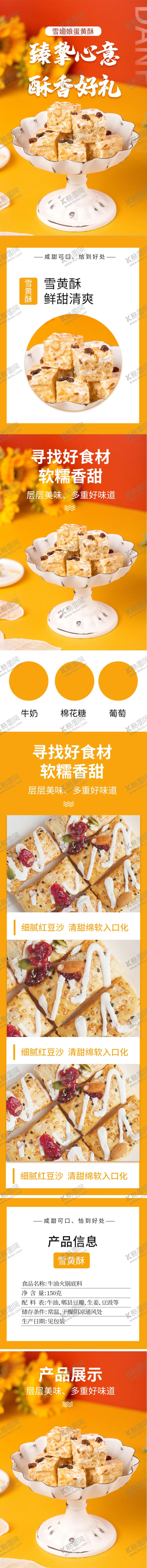 编号：55893312071157106007【酷图网】源文件下载-促销活动