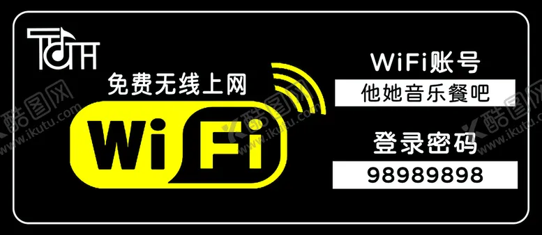 编号：53618009151006087842【酷图网】源文件下载-酒吧WiFi牌子提示牌PSD分层素材