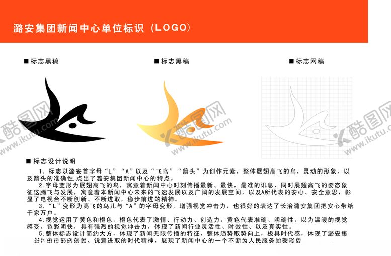 编号：88360210201725014606【酷图网】源文件下载-标志设计