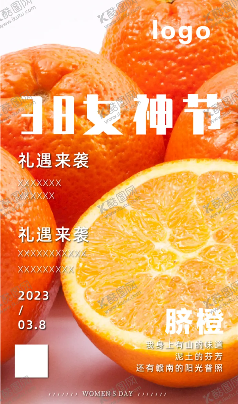 编号：68410509241529206587【酷图网】源文件下载-脐橙