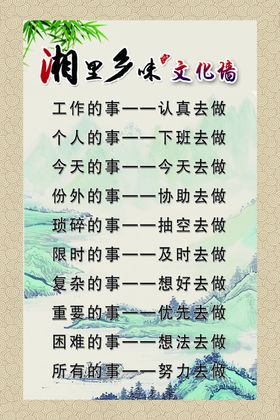 文化墙