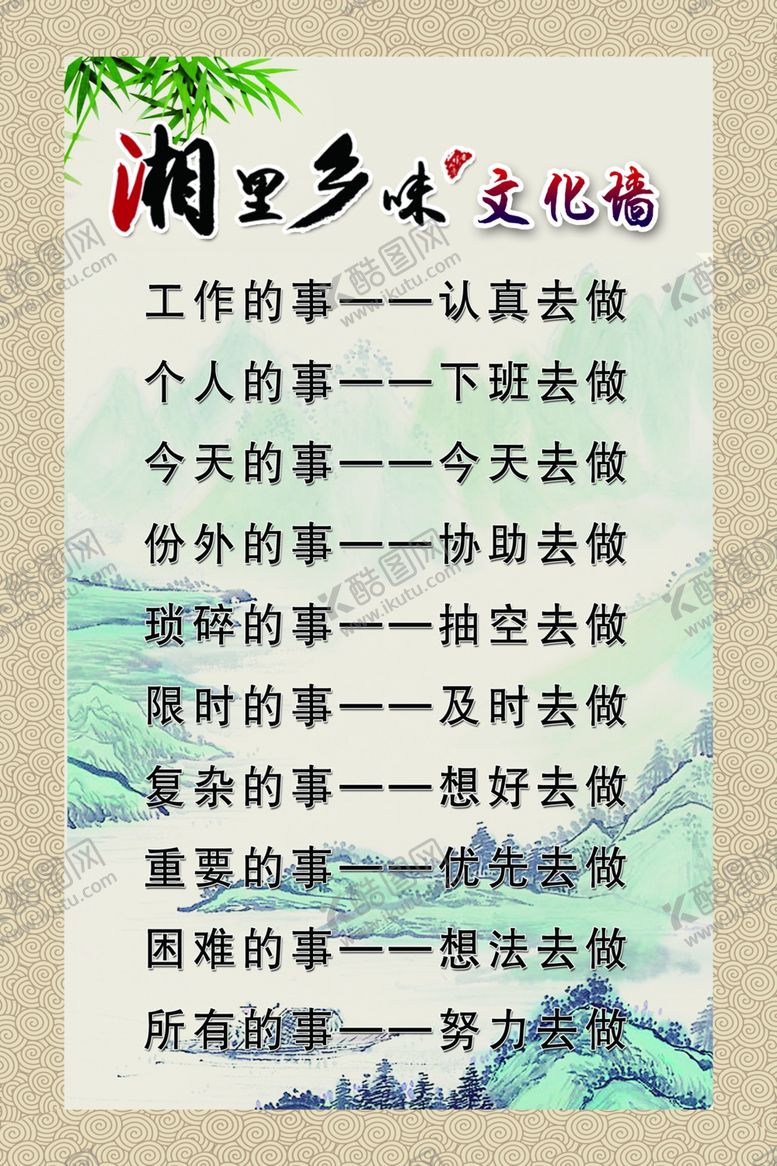 编号：68487509220647586770【酷图网】源文件下载-文化墙