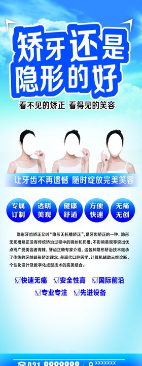 牙齿整形