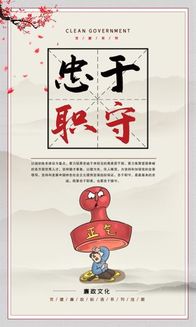 廉洁文化
