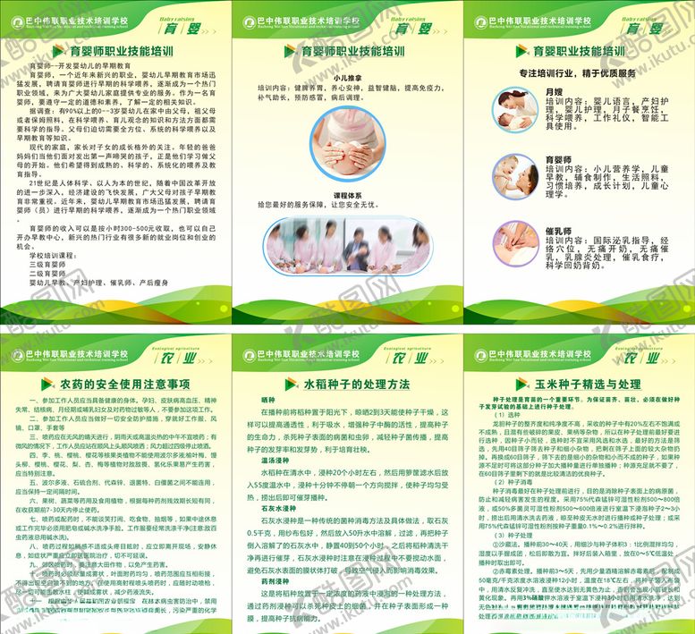 编号：38414909241939022609【酷图网】源文件下载-制度牌