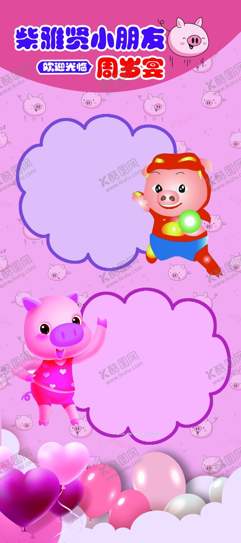 编号：13748104300337261201【酷图网】源文件下载-生日宴