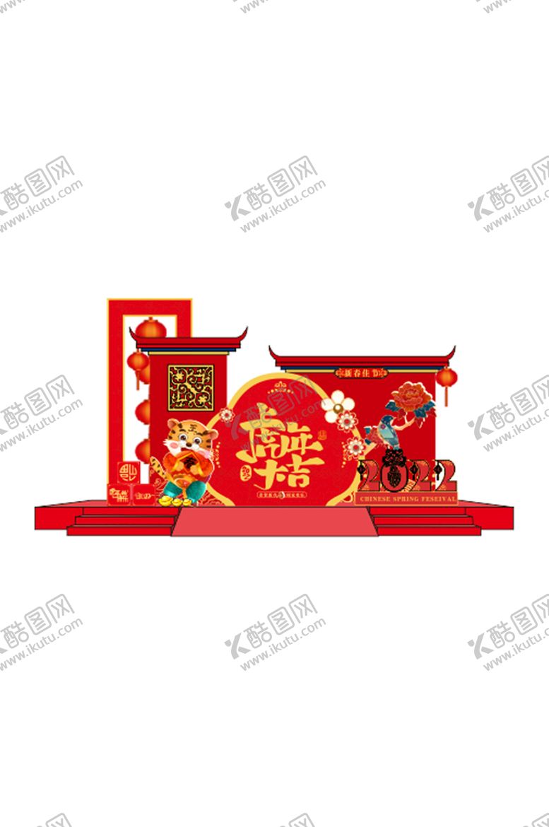 编号：12981710181932403637【酷图网】源文件下载-虎年大吉