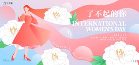 春日清新女神节活动主kv