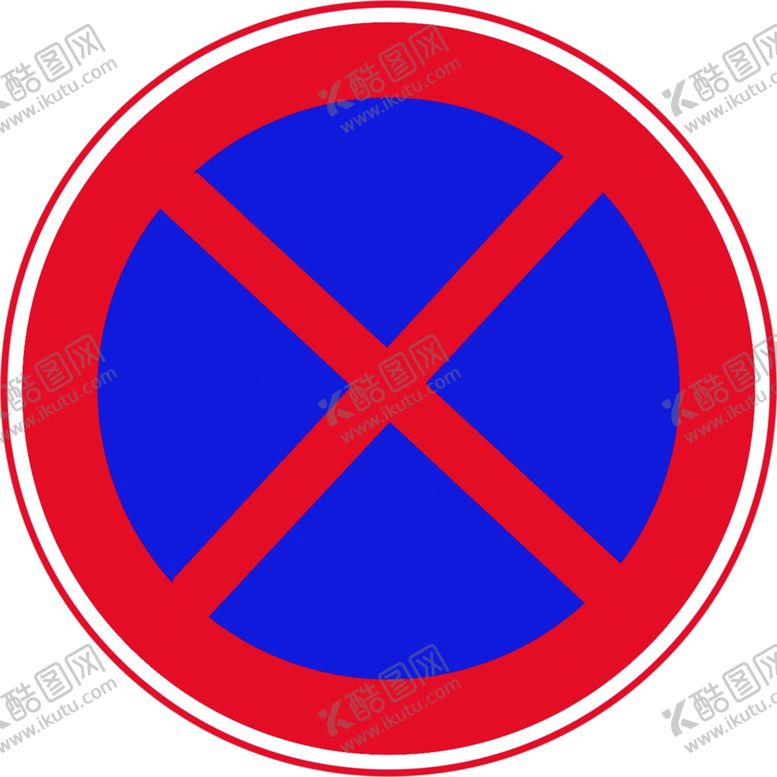 编号：24888907081412274794【酷图网】源文件下载-禁止停车