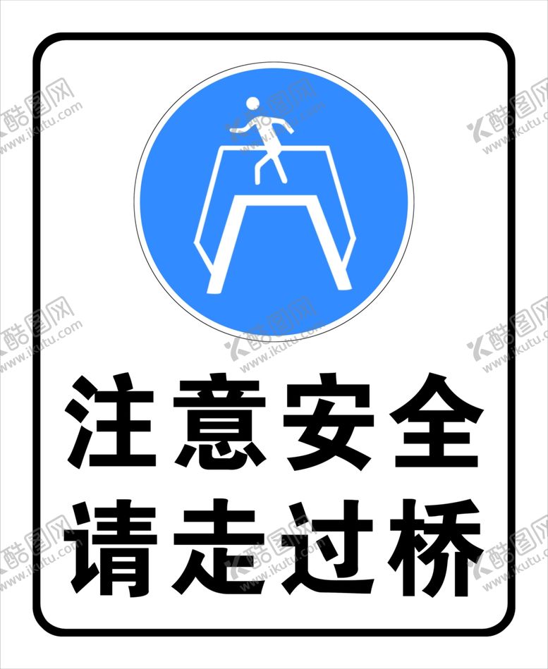 编号：20639510241254461025【酷图网】源文件下载-请走过桥