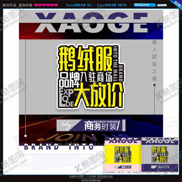 编号：57168001262334007715【酷图网】源文件下载-大放价