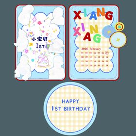 中式国潮宝宝周岁礼宝宝宴