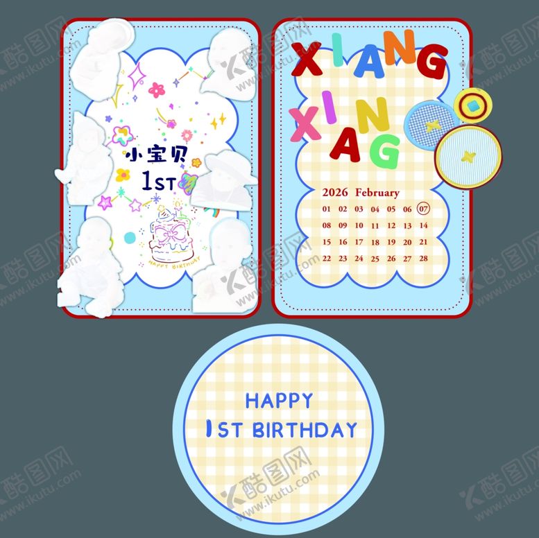 编号：65704304071705107477【酷图网】源文件下载-宝宝周岁礼