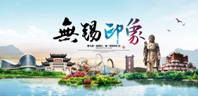 无锡