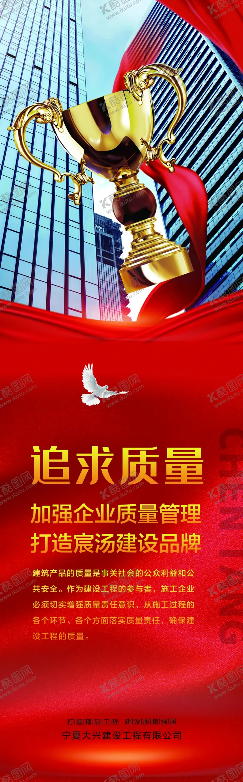 编号：81558302070130076543【酷图网】源文件下载-荣誉海报