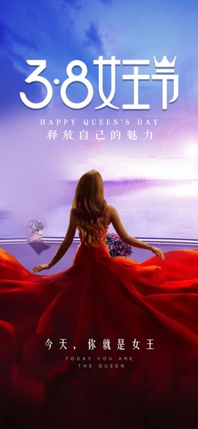 38女王节海报医美妇神公历日