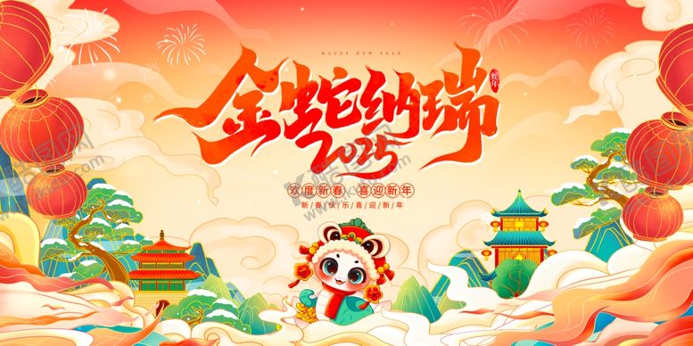 编号：71141509240125317680【酷图网】源文件下载-新年海报